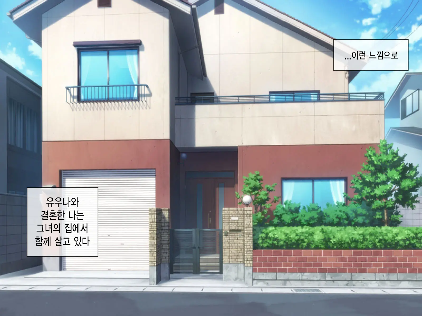 Anata No Kanojo... Netoraretemasen Ka? Kouhen | 당신의 여자친구 네토라레당하지 않으셨나요? 후편